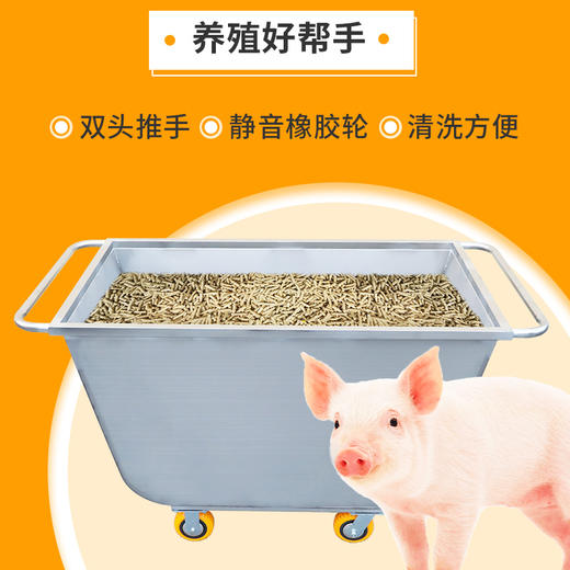 华畜 猪场不锈钢饲料手推车 养殖好帮手 大运载量 双头推手 静音橡胶轮 清洗方便 商品图1