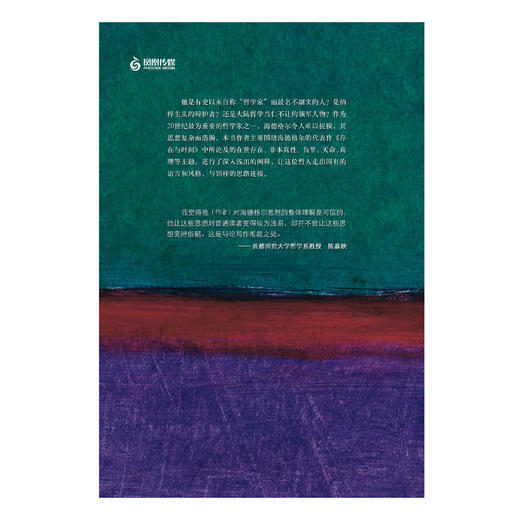 《牛津通识读本：海德格尔》 商品图3
