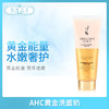 AHC黄金尊贵洗面奶（313624） 商品缩略图0