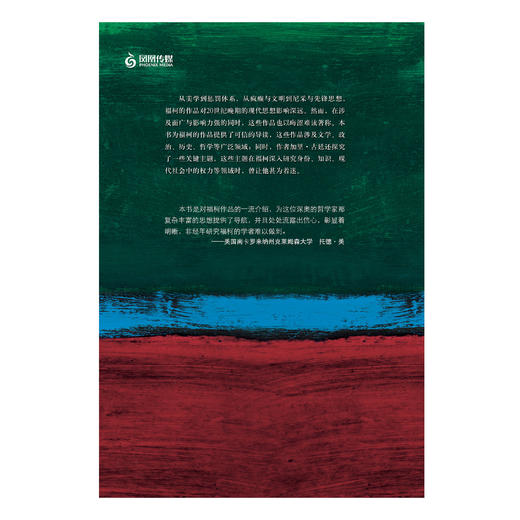 《牛津通识读本：福柯》 商品图3