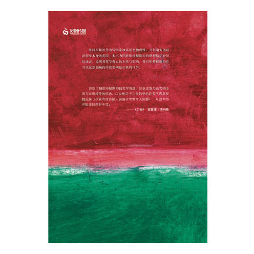 《牛津通识读本：维特根斯坦与哲学》 商品图3