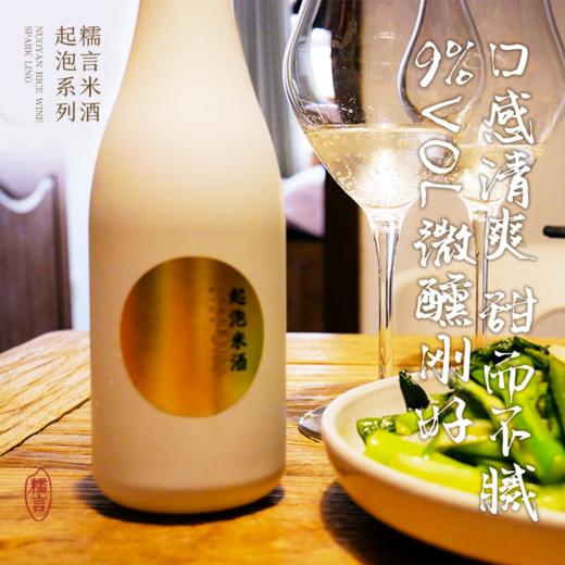 米就起泡米酒 320ml / 瓶  双瓶包邮 商品图4