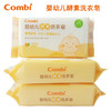 Combi康贝婴儿洗衣皂植物酵素无磷新生儿专用宝宝尿布皂肥皂BB皂 商品缩略图0