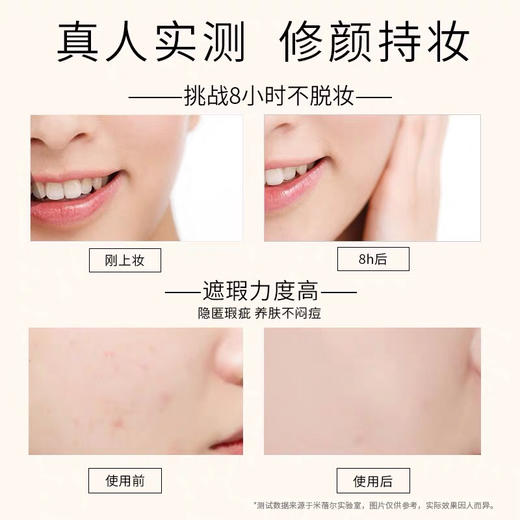 米蓓尔光感轻透气垫粉底液（+替换装） 商品图3