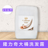 隆力奇-大桶洗发露（20公斤）【洗发水】 商品缩略图1