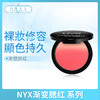NYX渐变腮红 #OB01 #OB07（847975）（848033） 商品缩略图0
