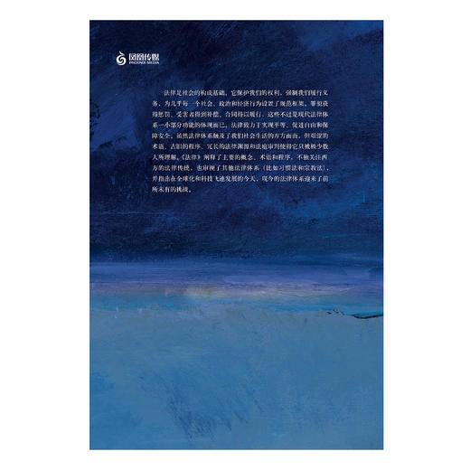 《牛津通识读本：法律》 商品图3