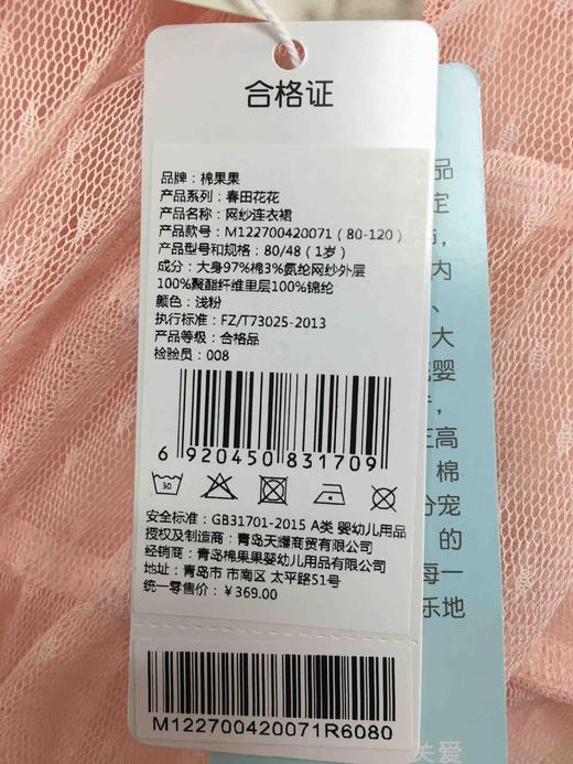 棉果果春秋季女童小毛圈网纱连衣裙M122700420071 商品图14