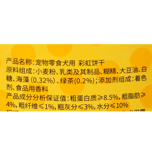 路斯消臭饼干450g 商品图2