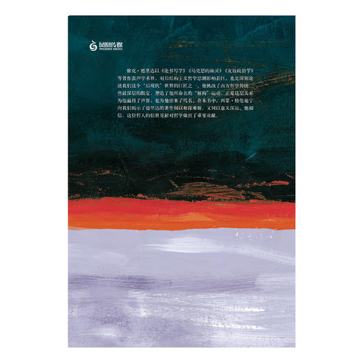 《牛津通识读本：德里达》 商品图3