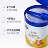 飞鹤星飞帆4段奶粉700g 商品缩略图2