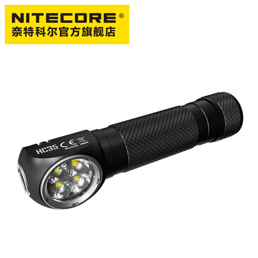 奈特科尔NITECORE HC35强光高亮USB充电21700锂电池金属头灯磁吸工业检修多功能用途 商品图5