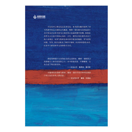 《牛津通识读本：基督教神学》 商品图3