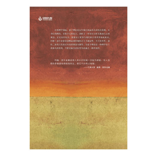 《牛津通识读本：量子理论》 商品图3