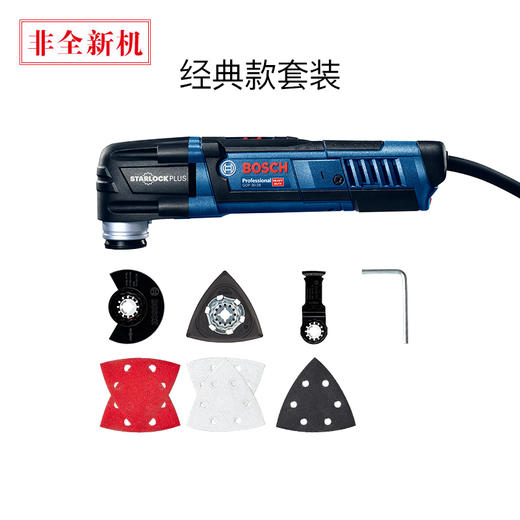 博世(BOSCH)万用宝多功能切割打磨机GOP 30-28 (经典款) 商品图0