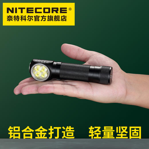奈特科尔NITECORE HC35强光高亮USB充电21700锂电池金属头灯磁吸工业检修多功能用途 商品图1