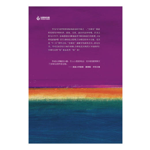 《牛津通识读本：全球化面面观》 商品图3