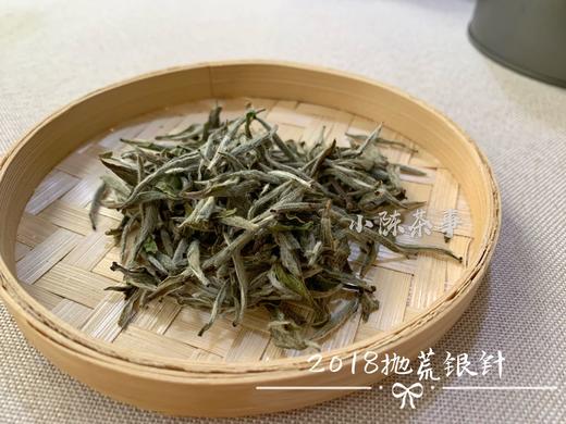 小陈茶事2018抛荒银针（50克品鉴装） 商品图5