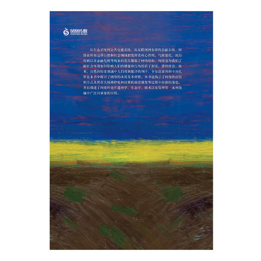 《牛津通识读本：网络》 商品图3