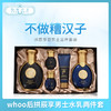 whoo后拱辰享男士水乳两件套（342840） 商品缩略图0