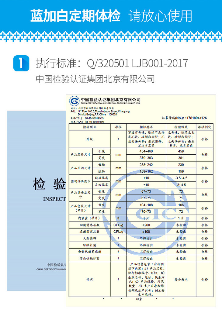 蓝加白马桶垫1200片装60片盒20盒