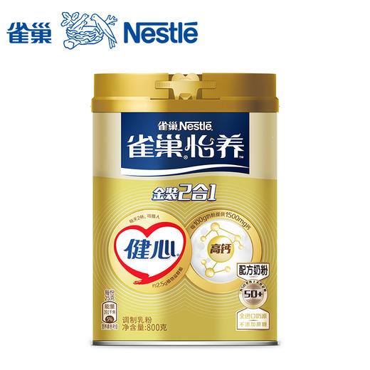 雀巢 健心2合1中老年奶粉800g