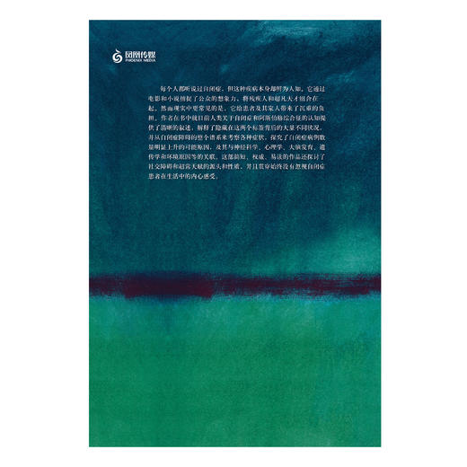 《牛津通识读本：自闭症》 商品图3