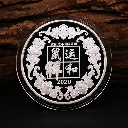 【沈阳造币】2020年鼠年生肖40mm铜镀银彩章 商品图2