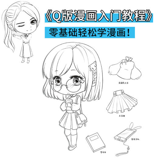 墨點美術漫畫吧q版漫畫漫畫素描古風漫畫美少女美少年漫畫入門教程