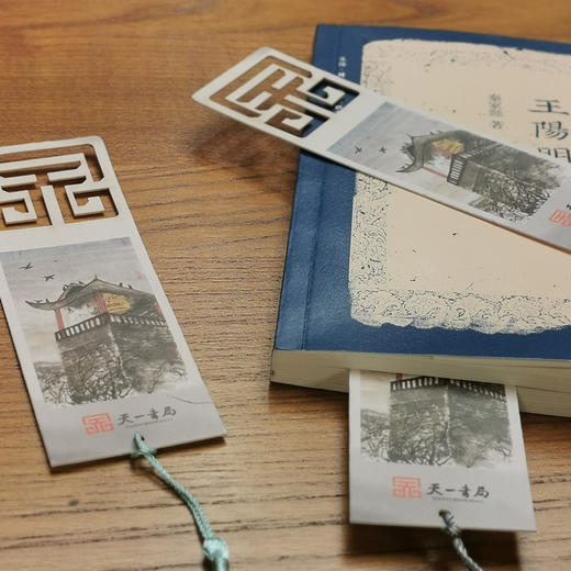 金泉宝墨出品 天一书局书签 古典中国风创意书签 商品图1