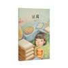 《豆腐》普通的生活也可以“妙笔生花” “中国基因”系列 读小库 3-6岁 商品缩略图0