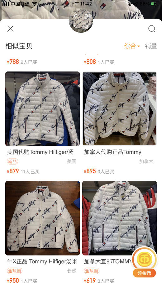 换季特价啦，Tommy Hilfifer p棉印花轻薄棉服 商品图2