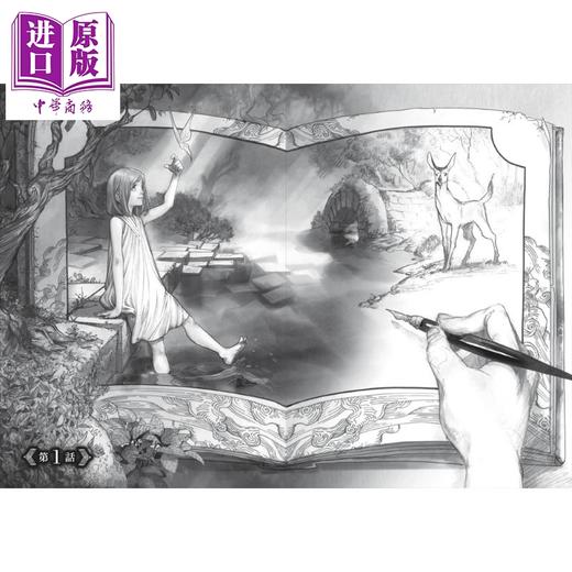 【中商原版】漫画 魔法帽的工作室 1 尖帽子的魔法工房 白滨鸥 台版漫画书 四季出版 商品图2