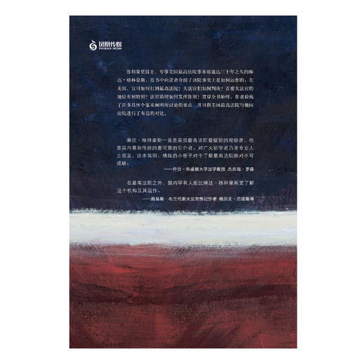 《牛津通识读本：美国最高法院》      NJ MG05 商品图3