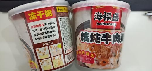 海福盛 速食早餐粥 37g/桶 商品图3