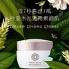【香港直邮】日本 Perfect One 帕妃雯 无油保湿6合1全能面霜 75g 商品缩略图0
