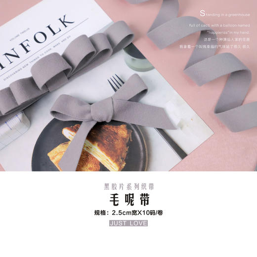 【圣诞捡漏蝴蝶结】2.5cm毛呢带 商品图1