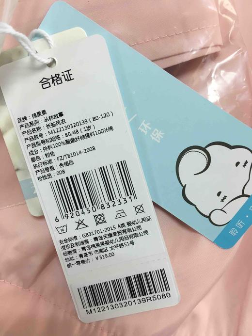 棉果果春秋季女童长袖风衣外套纯棉内里M122130320139 商品图7
