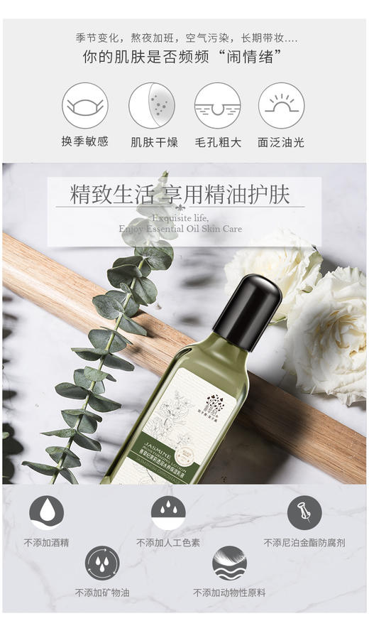 【26年3月到期】二代茉莉补水乳液130ml【单拍不发货】 商品图2