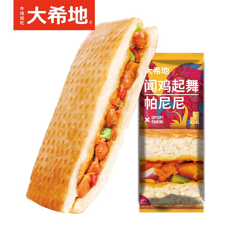 【1袋】大希地帕尼尼早餐三明治汉堡100g/袋（多口味可选）