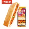 【1袋】大希地帕尼尼早餐三明治汉堡100g/袋（多口味可选） 商品缩略图0