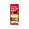 【1袋】大希地帕尼尼早餐三明治汉堡100g/袋（多口味可选） 商品缩略图5