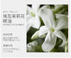 【26年3月到期】二代茉莉补水乳液130ml【单拍不发货】 商品缩略图3