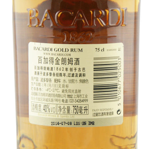 百加得金朗姆酒750ml 商品图2