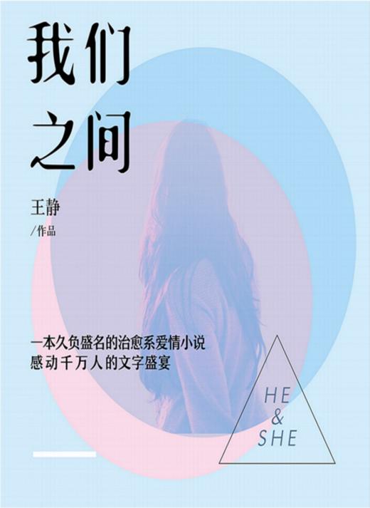 《我们之间》第38集-原来一直在找你 商品图0