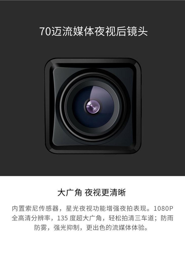 70迈流媒体记录仪