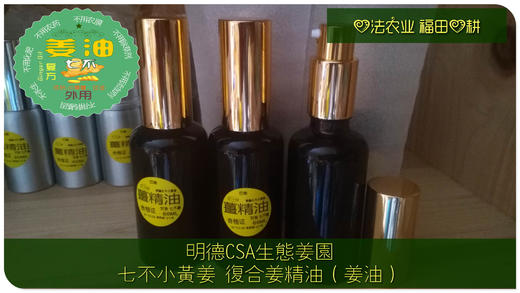 原始点姜粉泥姜泥按推按摩辅助 姜油30ml 外热源 按推油 按摩油 商品图2