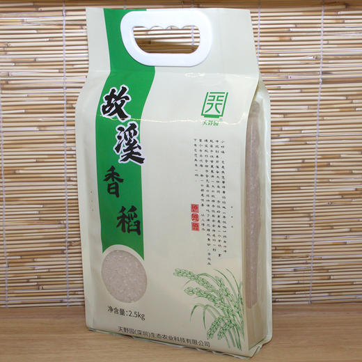 新米 舒兰大米 故溪香稻，2.5kg小包装，稻花香米，家乡的大米，软糯醇正 商品图0