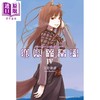 【中商原版】轻小说 狼与辛香料 04 支仓冻砂 台版轻小说 台湾国际角川 商品缩略图0
