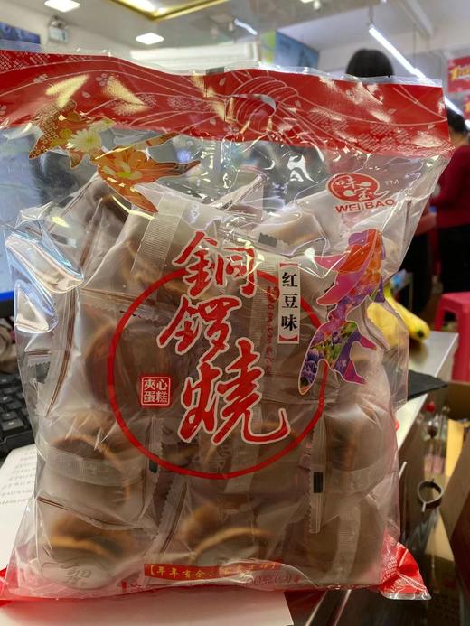 500G味宝铜锣烧夹心蛋糕（红豆味） 商品图0